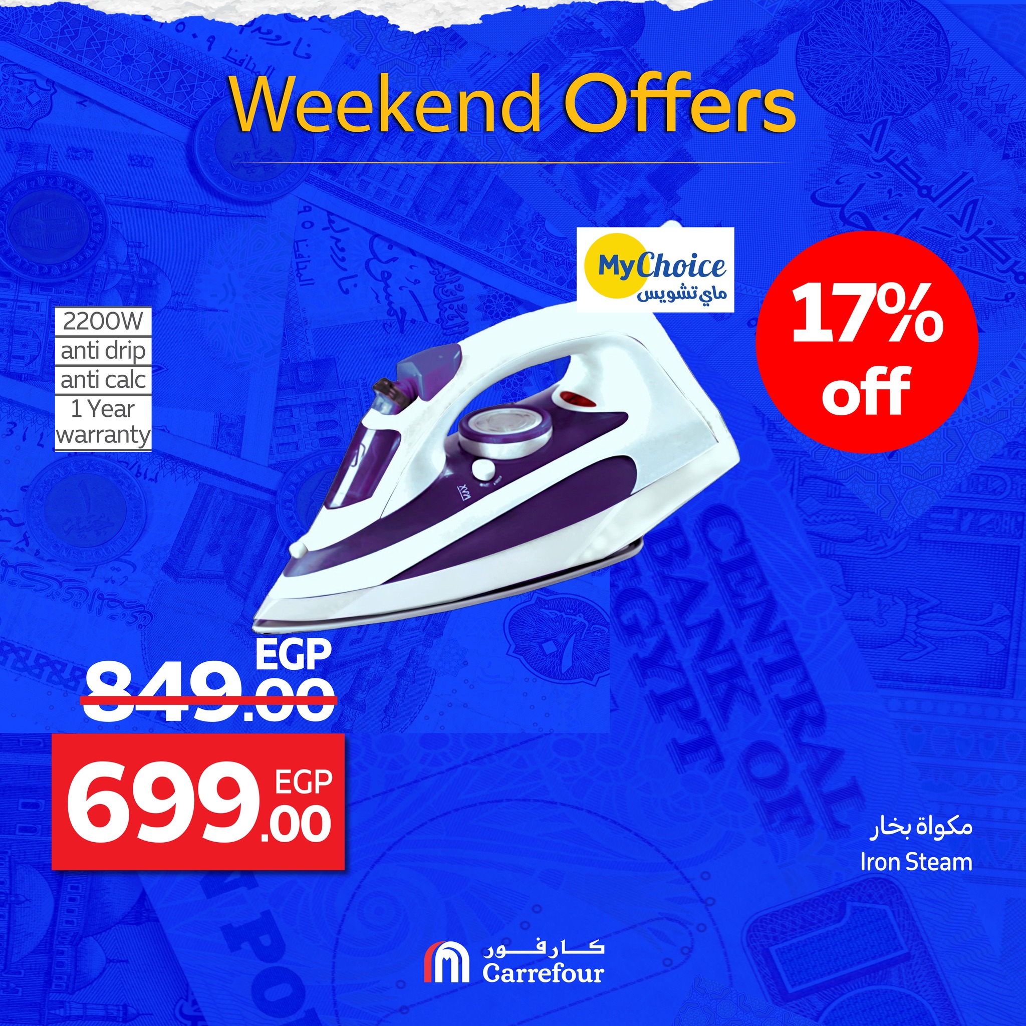 carrefour offers from 24sep to 7sep 2025 عروض كارفور من 24 سبتمبر حتى 7 سبتمبر 2025 صفحة رقم 48
